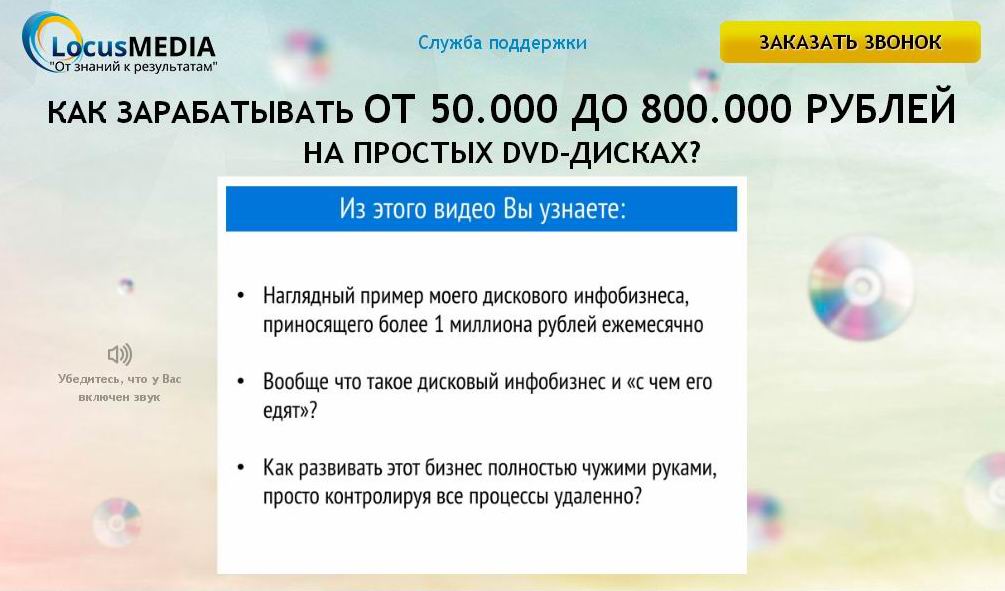 Как зарабатывать 50000-800000 руб на DVD-дисках ( _0.jpg